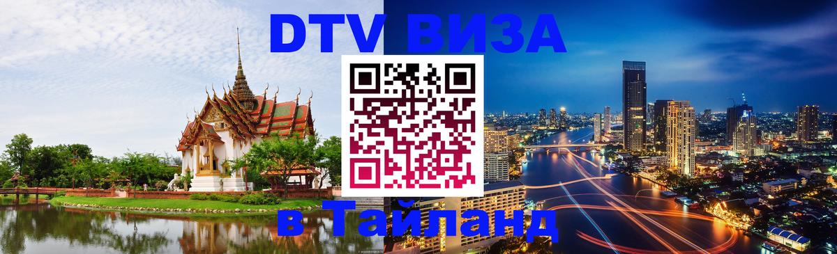 Сколько стоит DTV виза — актуальные цены, оформление даже без документов - Великий Новгород  03.10.2025 